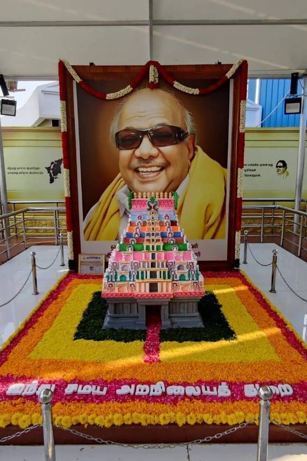 கலைஞர் கருணாநிதி 