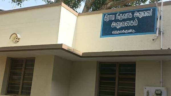 தேன்மொழி எம்எல்ஏ 