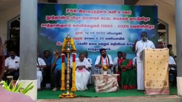 கல்லூரி நிகழ்ச்சி 