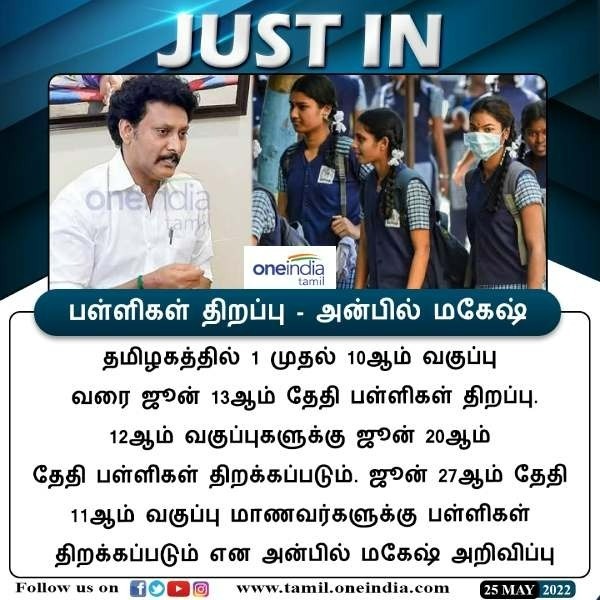ரிசல்ட் எப்போது ரிசல்ட் எப்போது