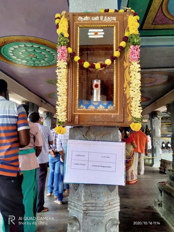  ஆண்டவன் உத்தரவுப்பெட்டி 