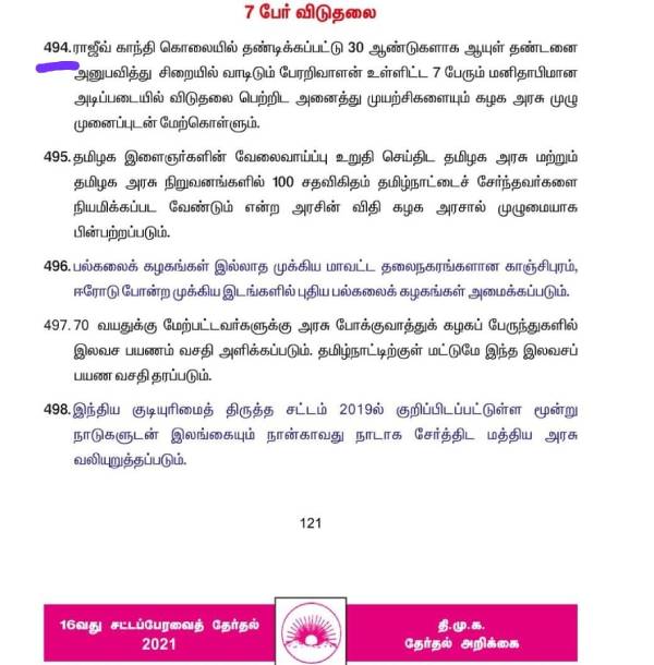 சட்ட போராட்டம் சட்ட போராட்டம்