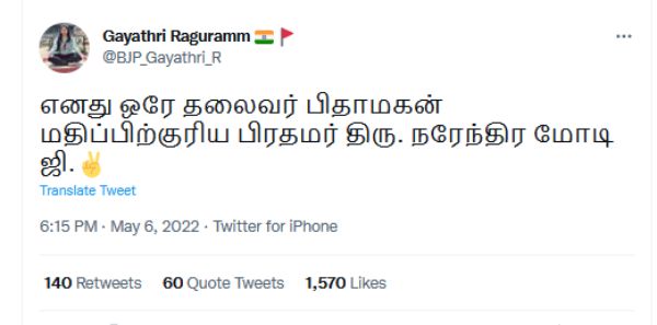  சர்ச்சை 