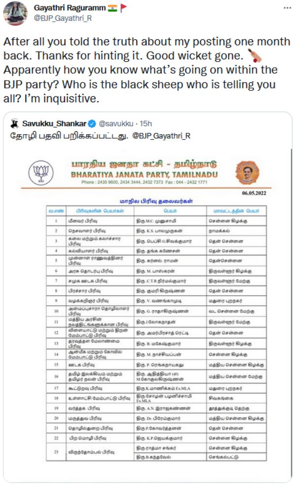கருப்பு சொன்னார் 