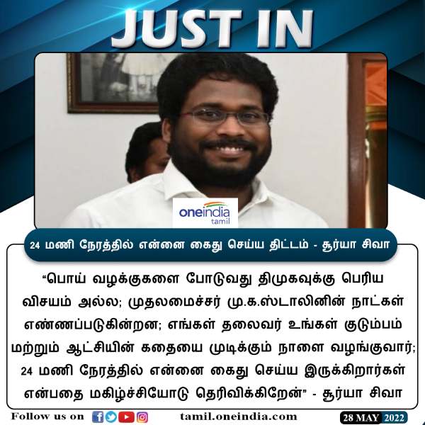 ஸ்டாலினின் நாட்கள் எண்ணப்படுகின்றன 