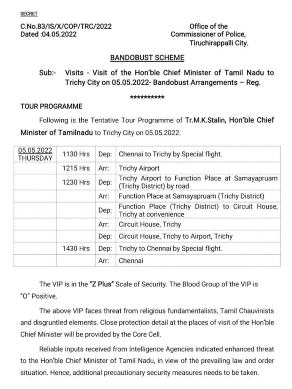 திருச்சி திருச்சி