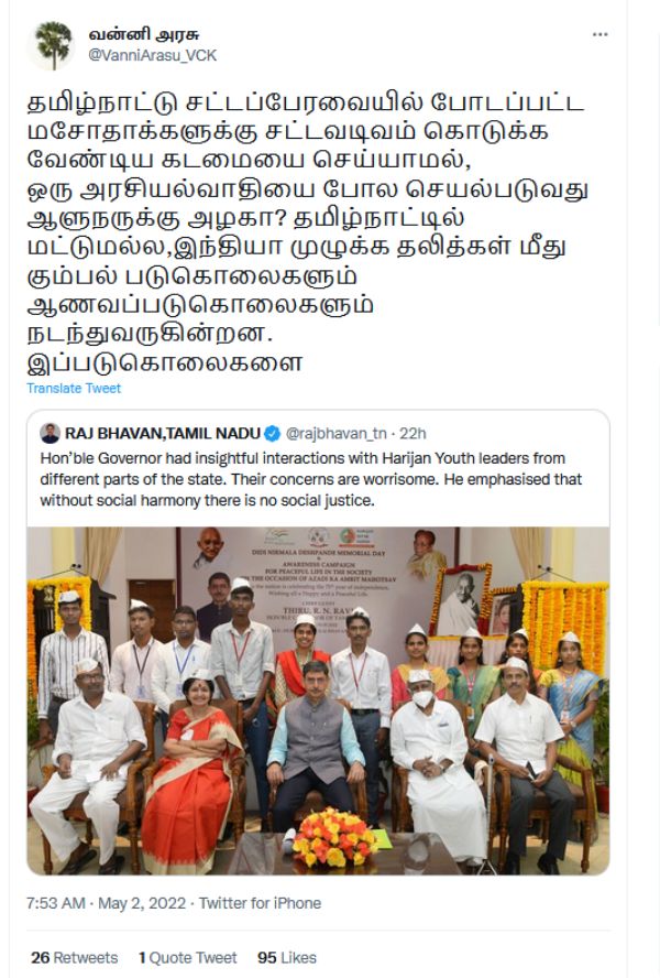  ஹரிஜன்