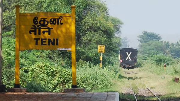 தேனி வடக்கு தேனி வடக்கு