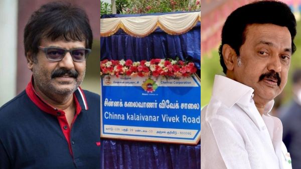 பெயர் பலகை திறப்பு 