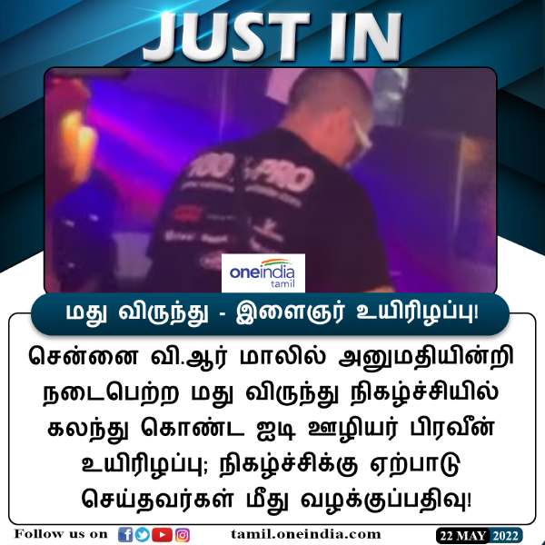 போதை பொருட்கள்
