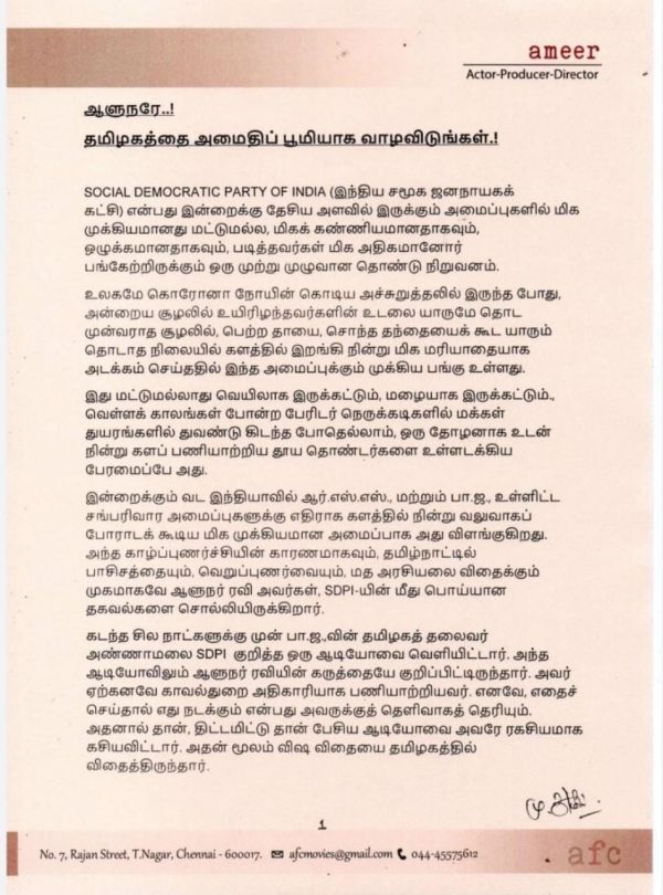 ஆர்.எஸ்.எஸ்.-ஐ எதிர்க்கும் அமைப்பு 