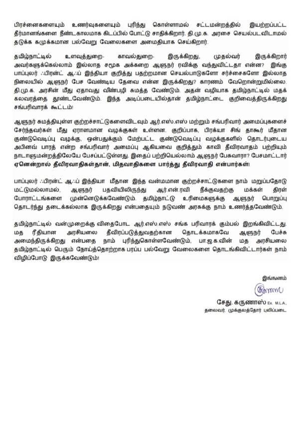 பாப்புலர் ஃபிரன்ட் ஆஃப் இந்தியா 