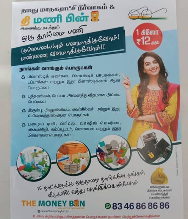 15 நாட்களுக்கு ஒருமுறை 