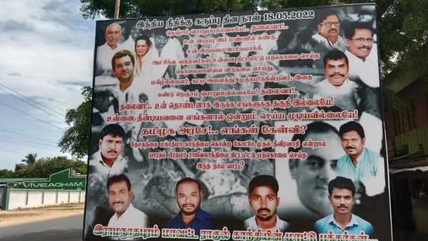 ப்ளக்ஸ் பேனர் 