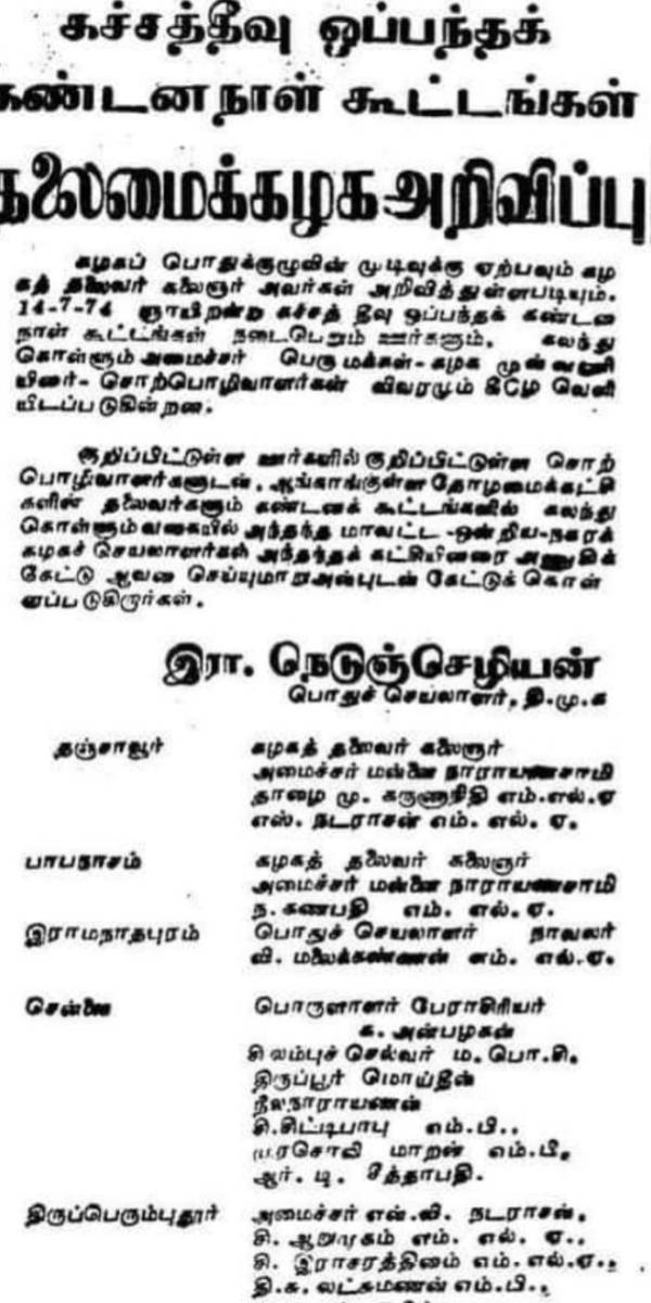 கருணாநிதி பதில் 