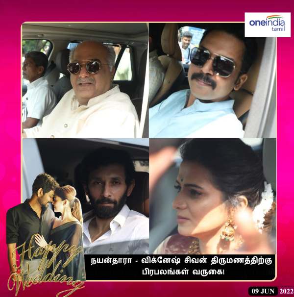 வாழ்த்திய பிரபலங்கள் வாழ்த்திய பிரபலங்கள்
