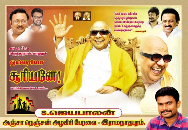 அழகிரி ஆதரவாளர்கள் தவிப்பு அழகிரி ஆதரவாளர்கள் தவிப்பு