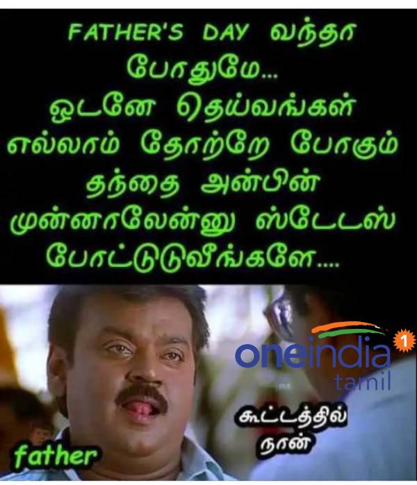 Funny memes collection on fathers day