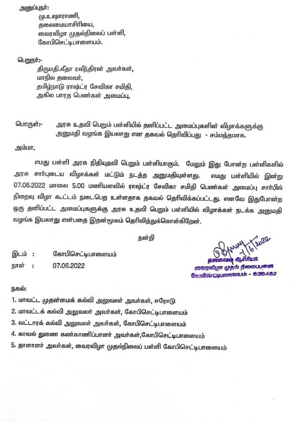  யார் யார்?