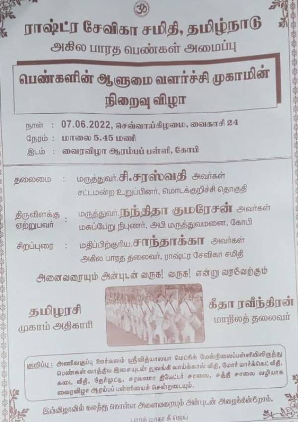  ஹெச்.எம். கடிதம்