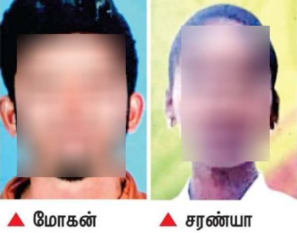  காதலர்கள்