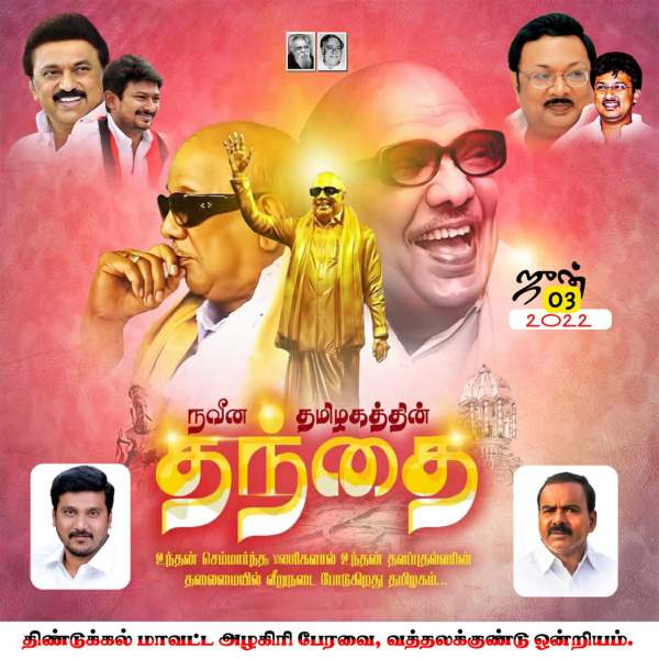 செம்ம போஸ்டர் செம்ம போஸ்டர்