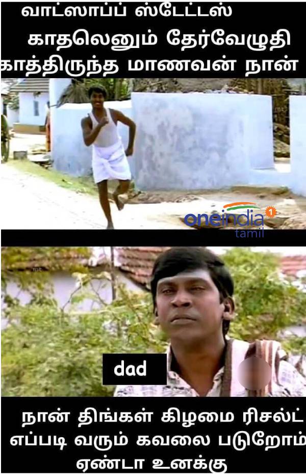 Funny memes collection on public exam results