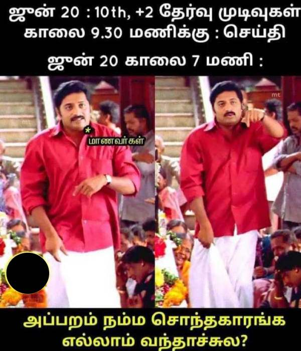 Funny memes collection on public exam results and relatives