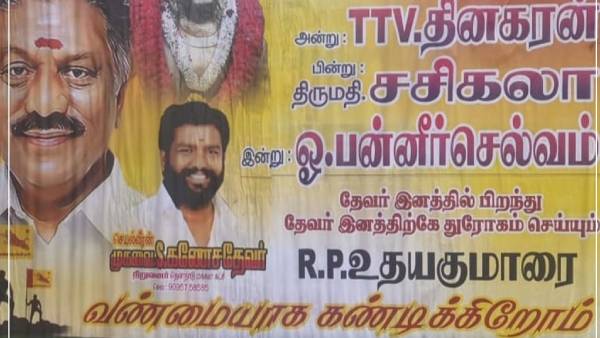 பவர் பாலிடிக்ஸ் 