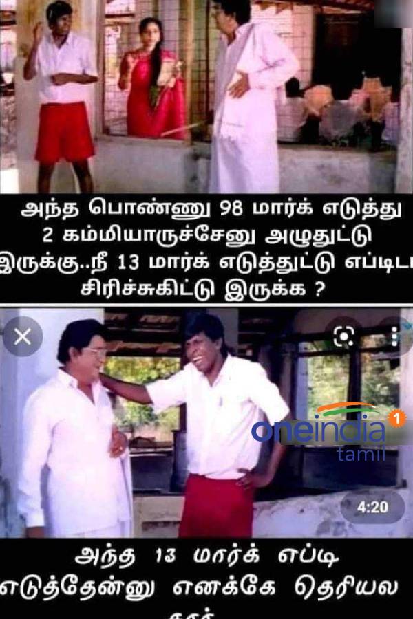 Funny memes collection on public exam results