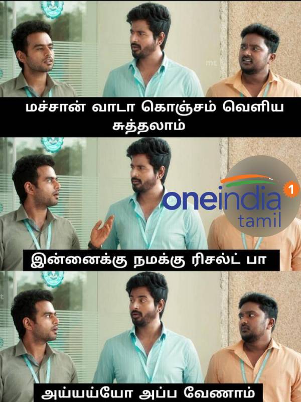 Funny memes collection on public exam results