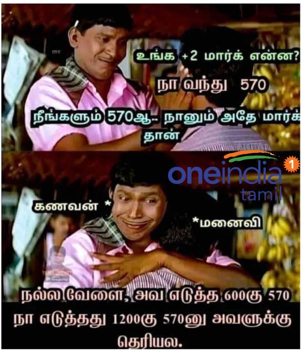 Funny memes collection on public exam results