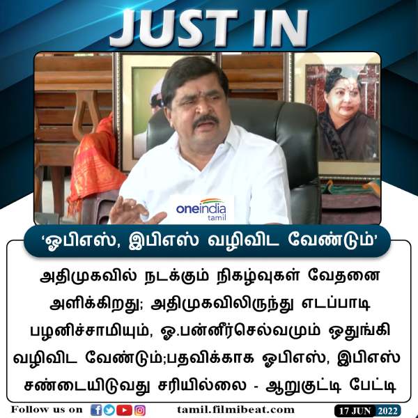 பதவி சண்டை 