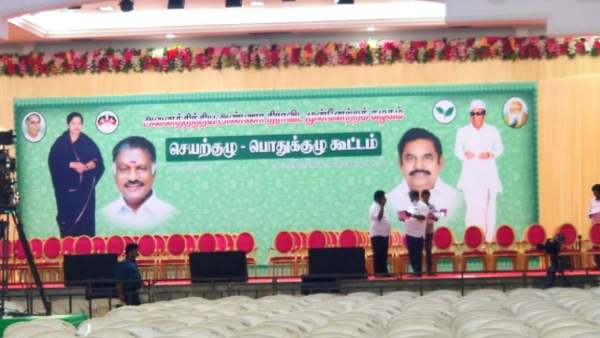 பொதுக்குழு 