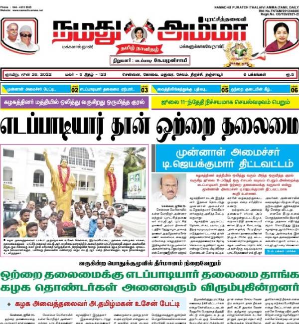 நீக்கம் 