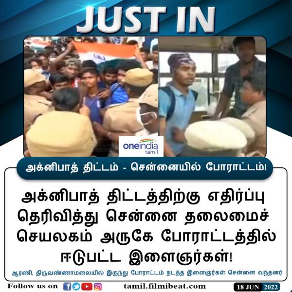 சென்னையில் போராட்டம் சென்னையில் போராட்டம்