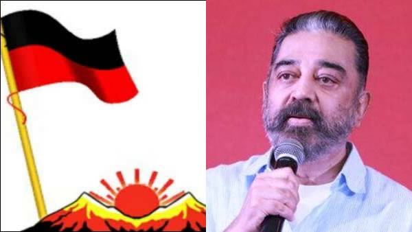 மக்கள் நீதி மய்யம் 