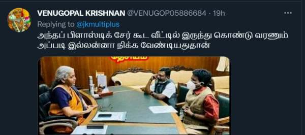 பிளாஸ்டிக் சேர் 