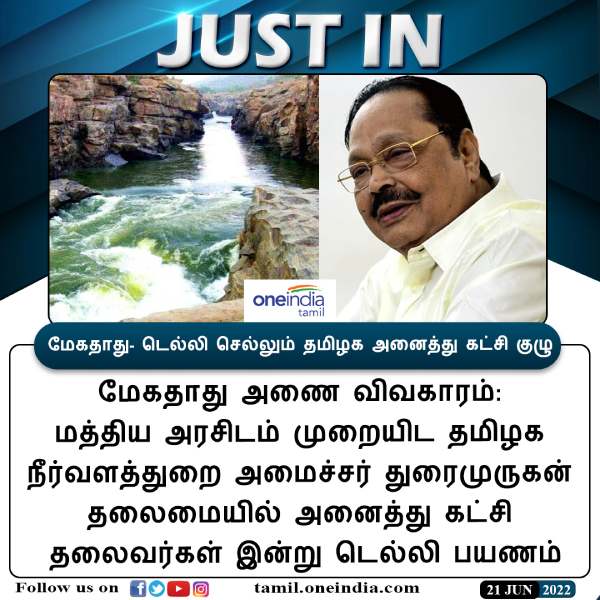 TN team to urge Centre on Mekedatu project today 