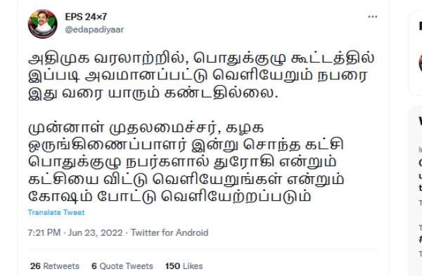 பழனிச்சாமிக்கு ஆதரவாக 