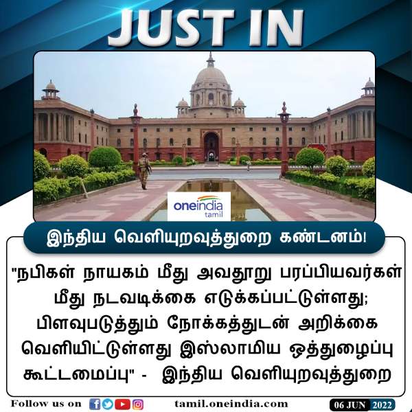 இந்திய வெளியுறவுத்துறை 