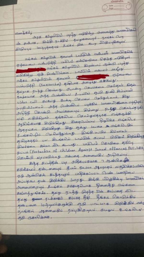  பயமா இருக்கு சார்