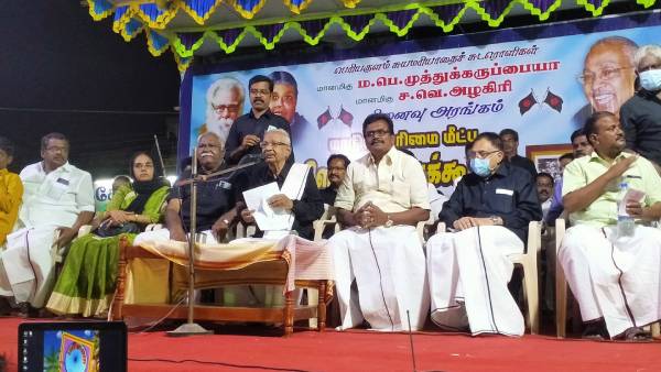 திக கூட்டம் திக கூட்டம்