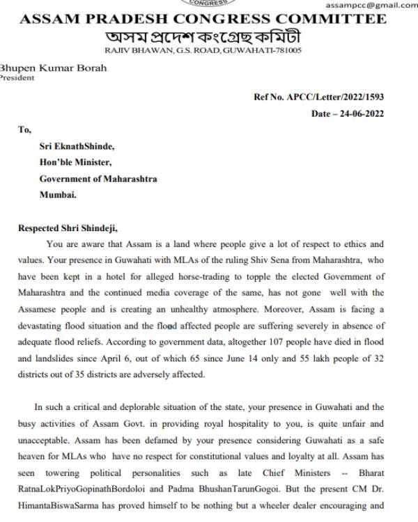  அசாமில் அடைக்கலம்