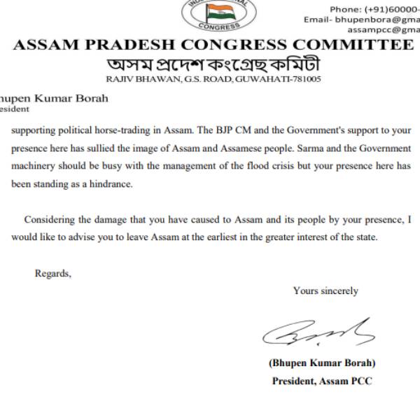  அசாம் காங்கிரஸ் எதிர்ப்பு