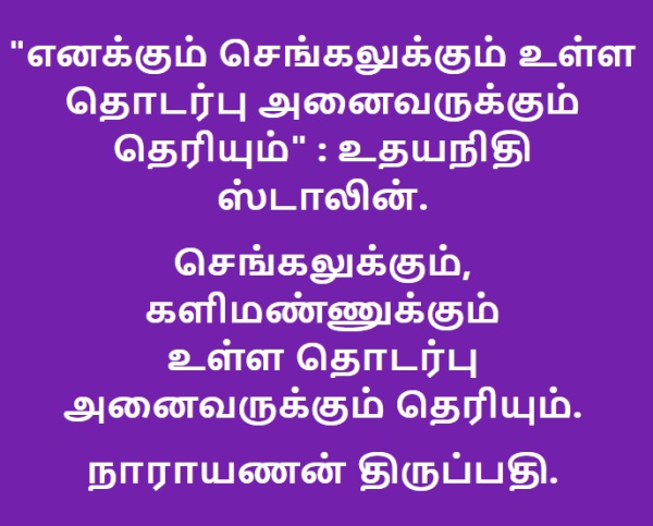 கரெக்‌ஷன்