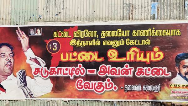 தொண்டர்கள் உற்சாகம் 
