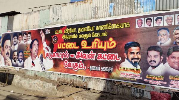 கருணாநிதி பிறந்ததாள் 