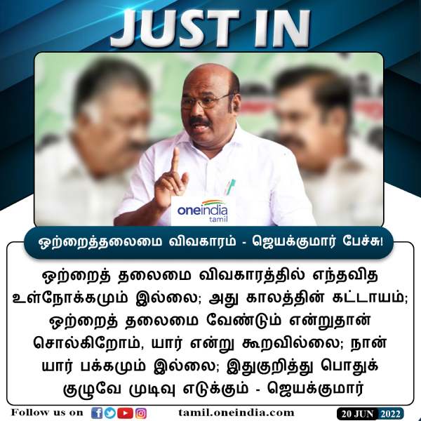 பதவியை விட்டுக் கொடுத்தேன் 