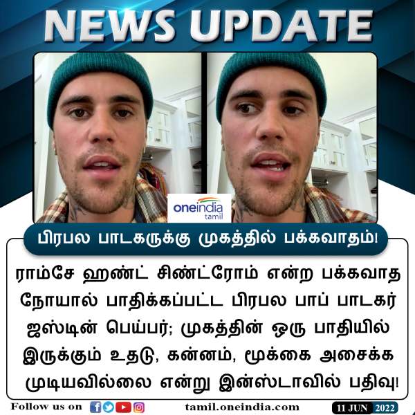 ஜஸ்டின் பெய்பர் ஜஸ்டின் பெய்பர்